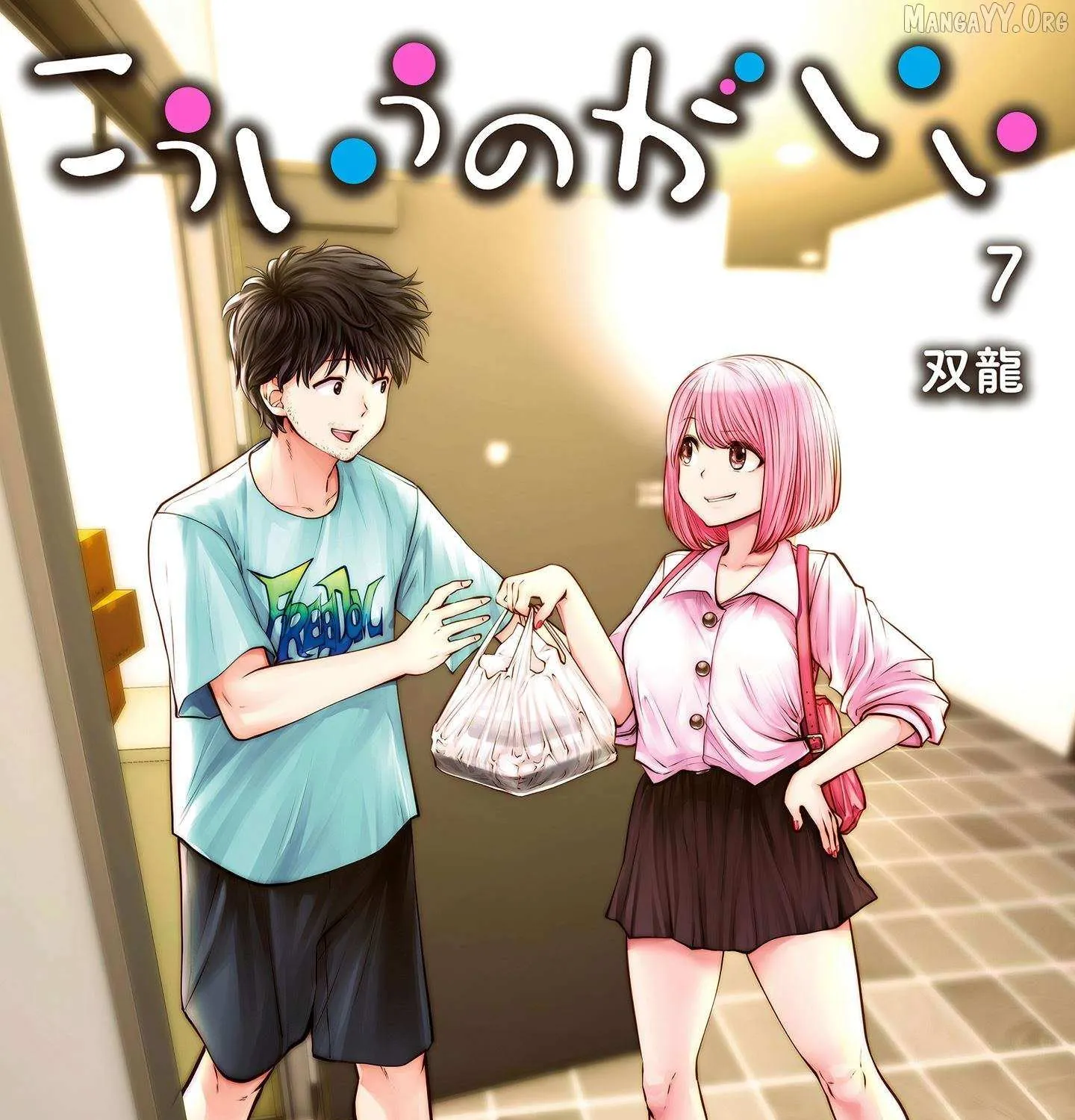 Kou Iu No Ga Ii - Chapter 32 - Page 1
