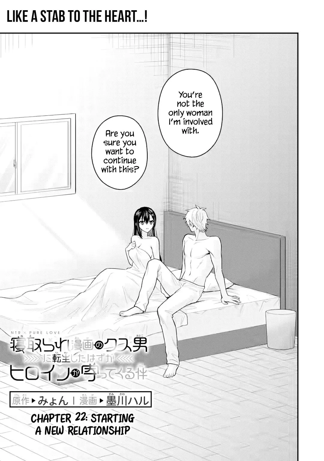 Netorare Manga no Kuzu Otoko ni Tensei Shita Hazu ga Heroine ga Yottekuru Ken - Chapter 22 - Page 1