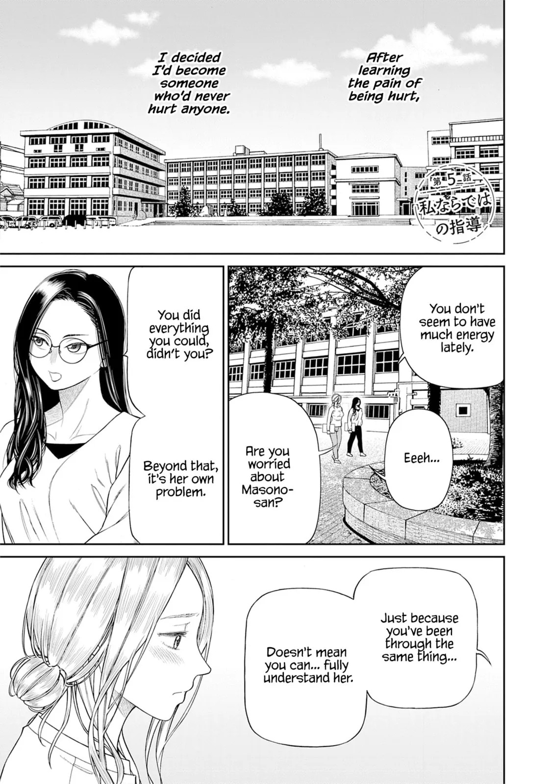 Anata e Sasageru Sadistic - Chapter 5 - Page 1