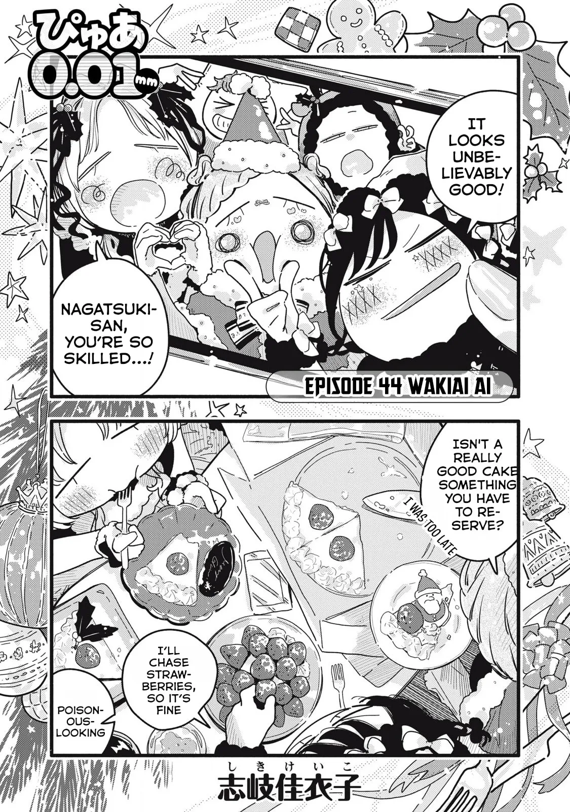 Pure 0.01 mm - Chapter 44 - Page 1