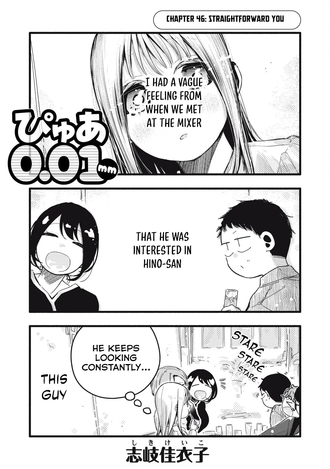 Pure 0.01 mm - Chapter 46 - Page 1