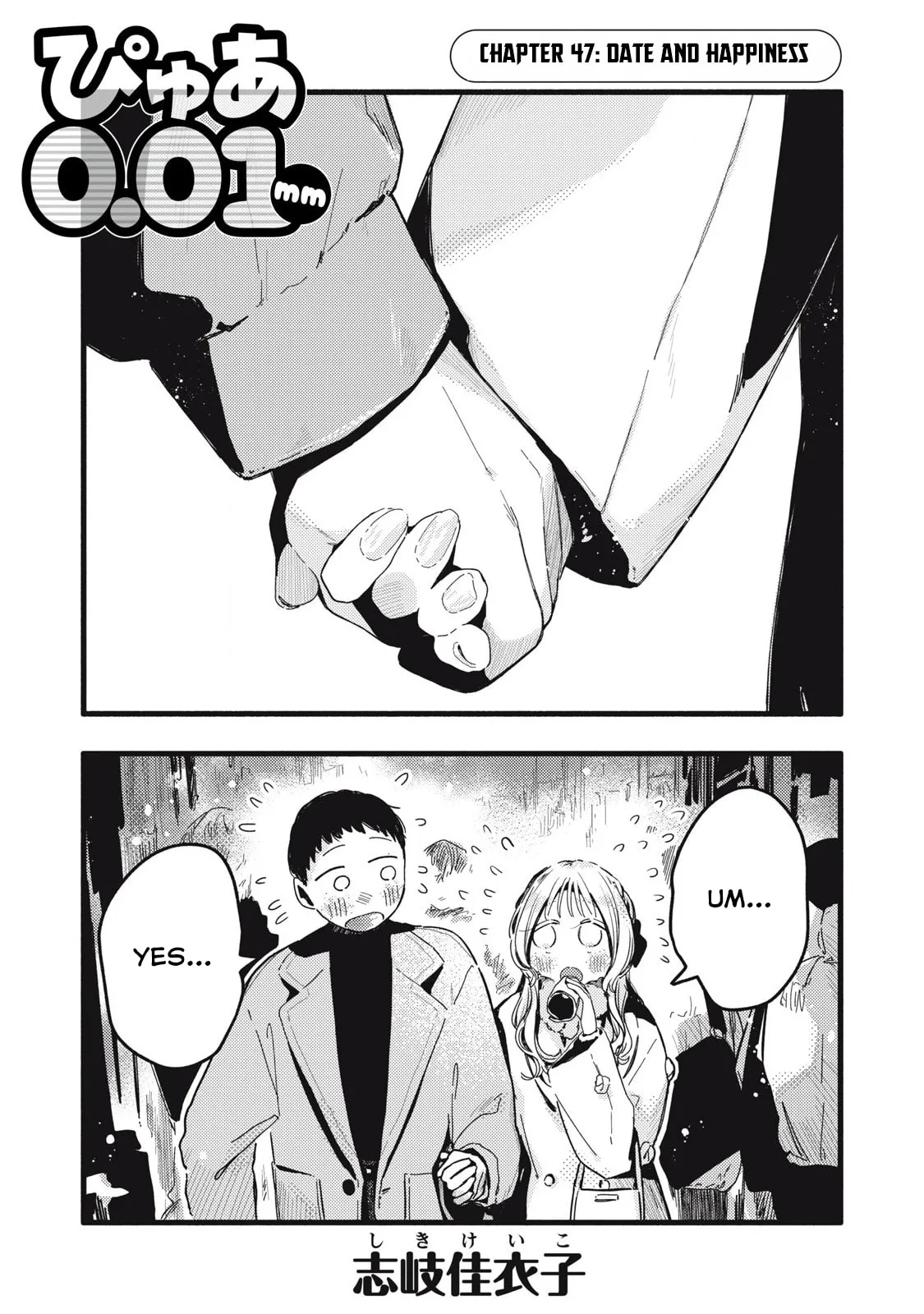 Pure 0.01 mm - Chapter 47 - Page 1