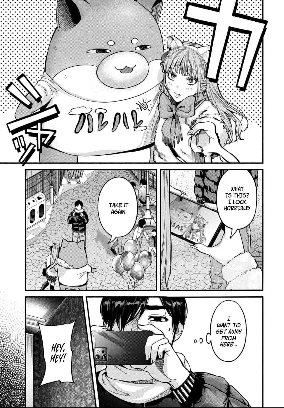 Ai ni Muragaru Mushitachi wa - Chapter 3 - Page 1