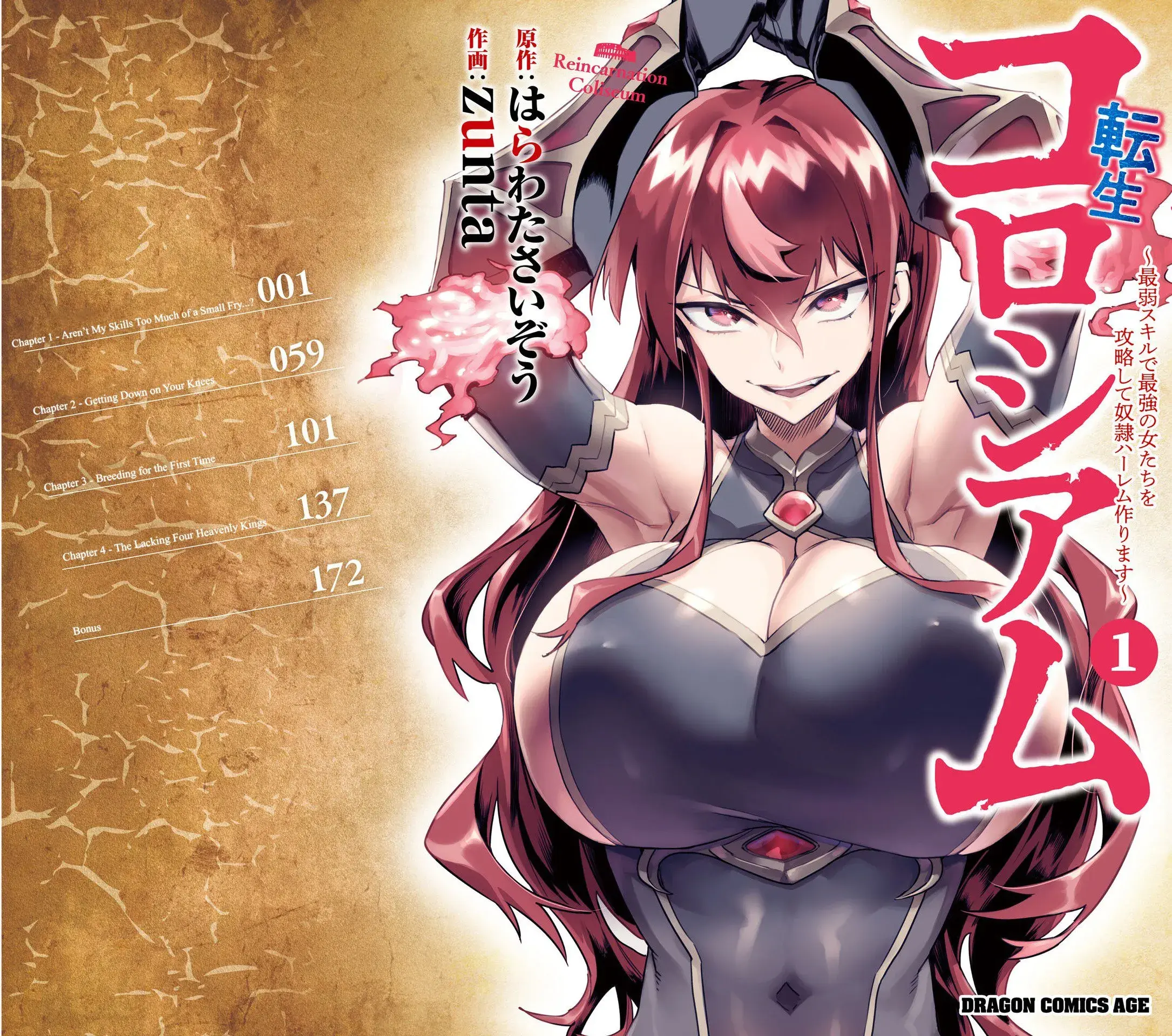 Reincarnation Coliseum: The Weakest Skill Conquers the Strongest Women and Creates a Harem - Chapter 4.5 - Page 1