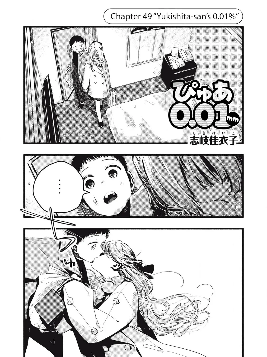 Pure 0.01 mm - Chapter 49 - Page 1