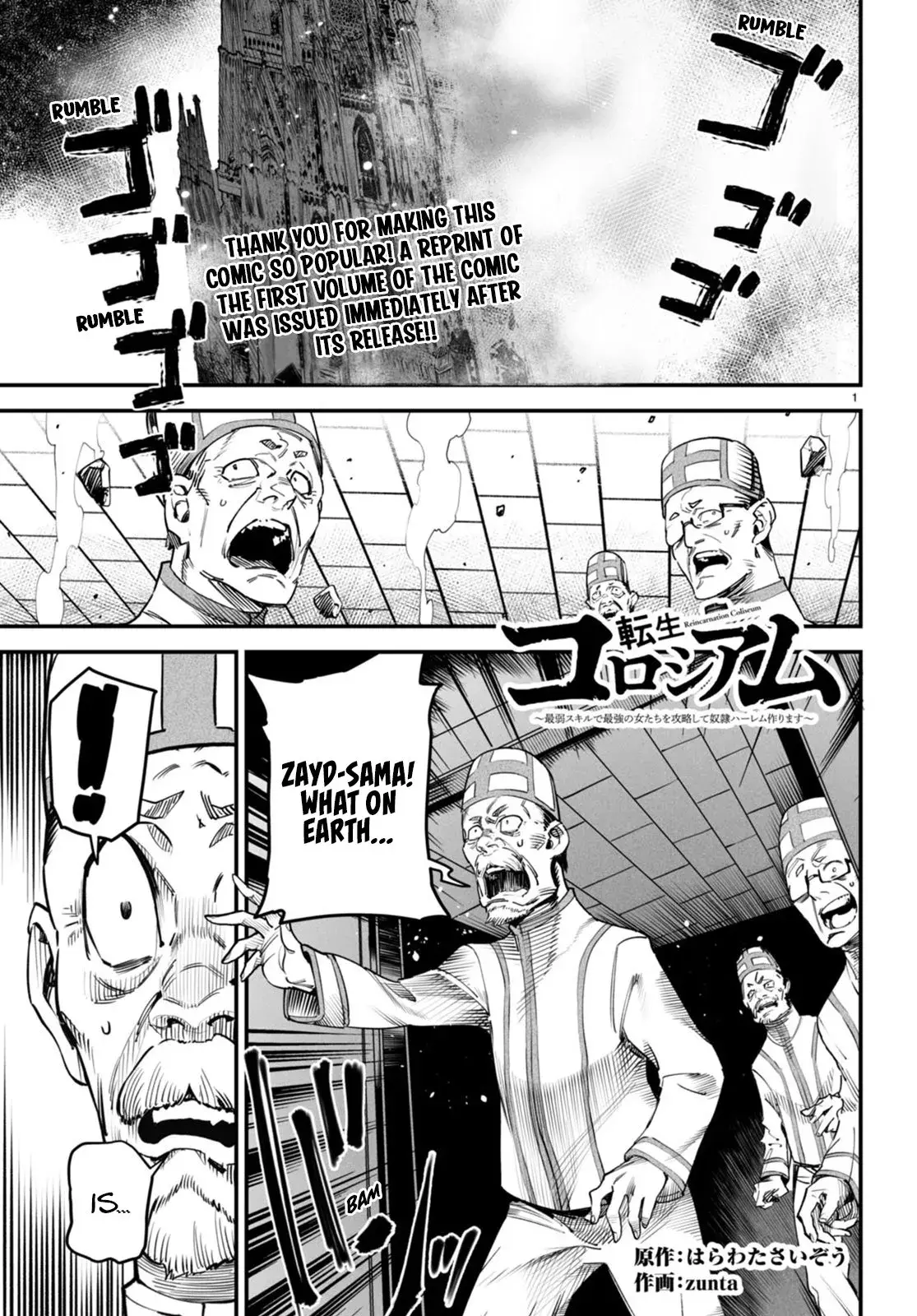 Reincarnation Coliseum: The Weakest Skill Conquers the Strongest Women and Creates a Harem - Chapter 7 - Page 1