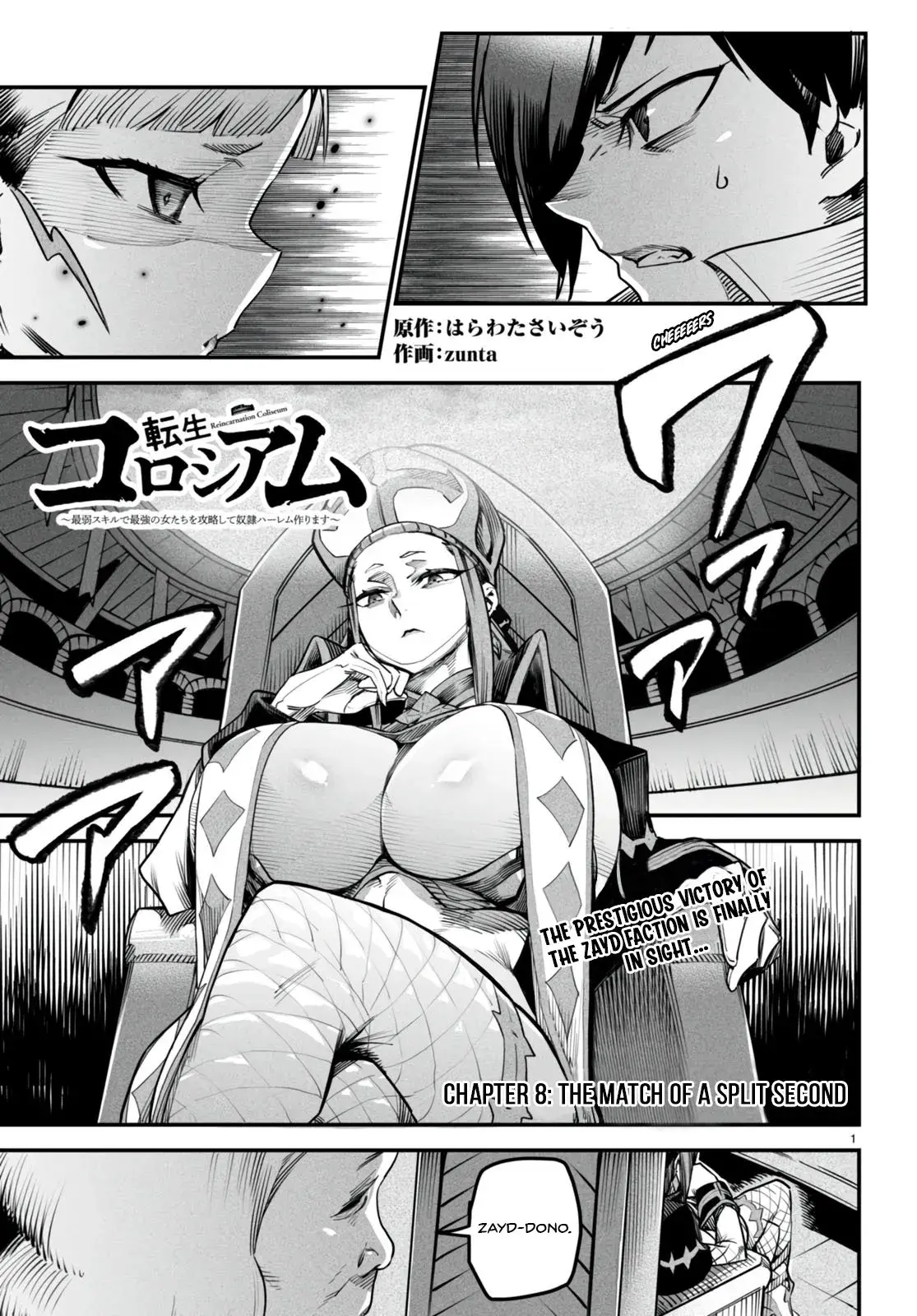 Reincarnation Coliseum: The Weakest Skill Conquers the Strongest Women and Creates a Harem - Chapter 8 - Page 1