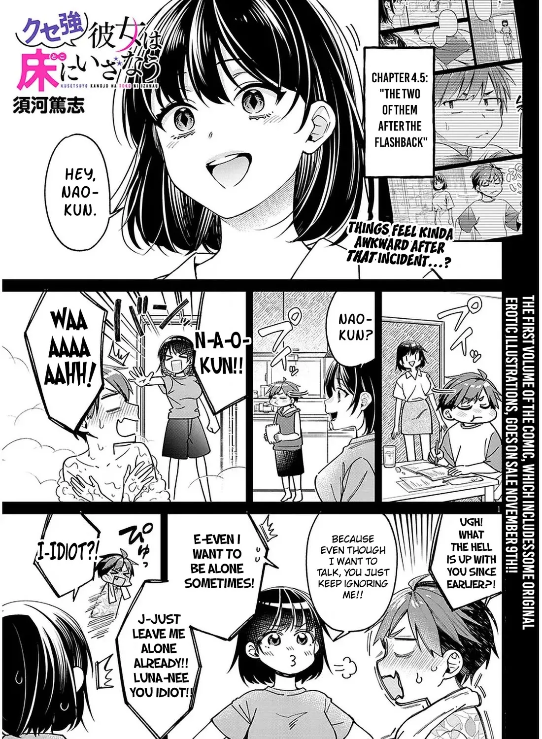 A Quirky Girl Is Inviting Me To Bed - Chapter 4.5 - Page 1