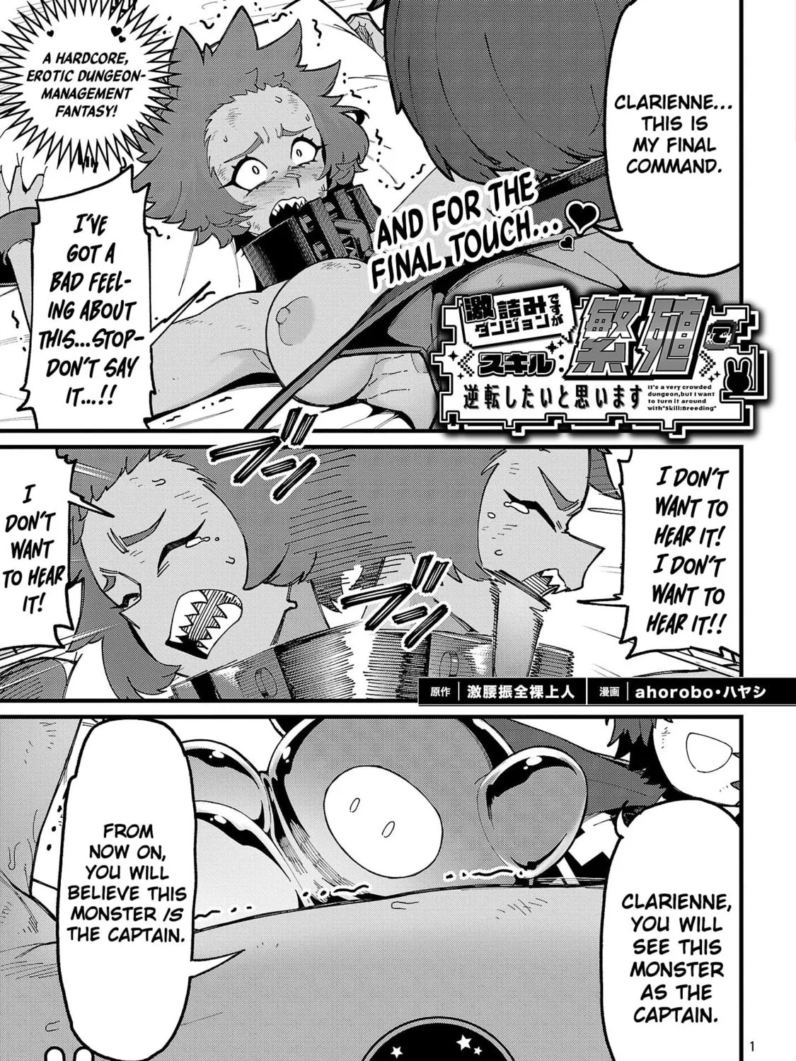 I Want to Turn this Crowded Dungeon Around with My Breeding Skill - Chapter 8.2 - Page 1