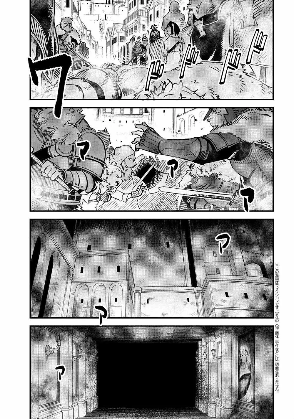 Redo Of Healer - Chapter 45.1 - Page 1