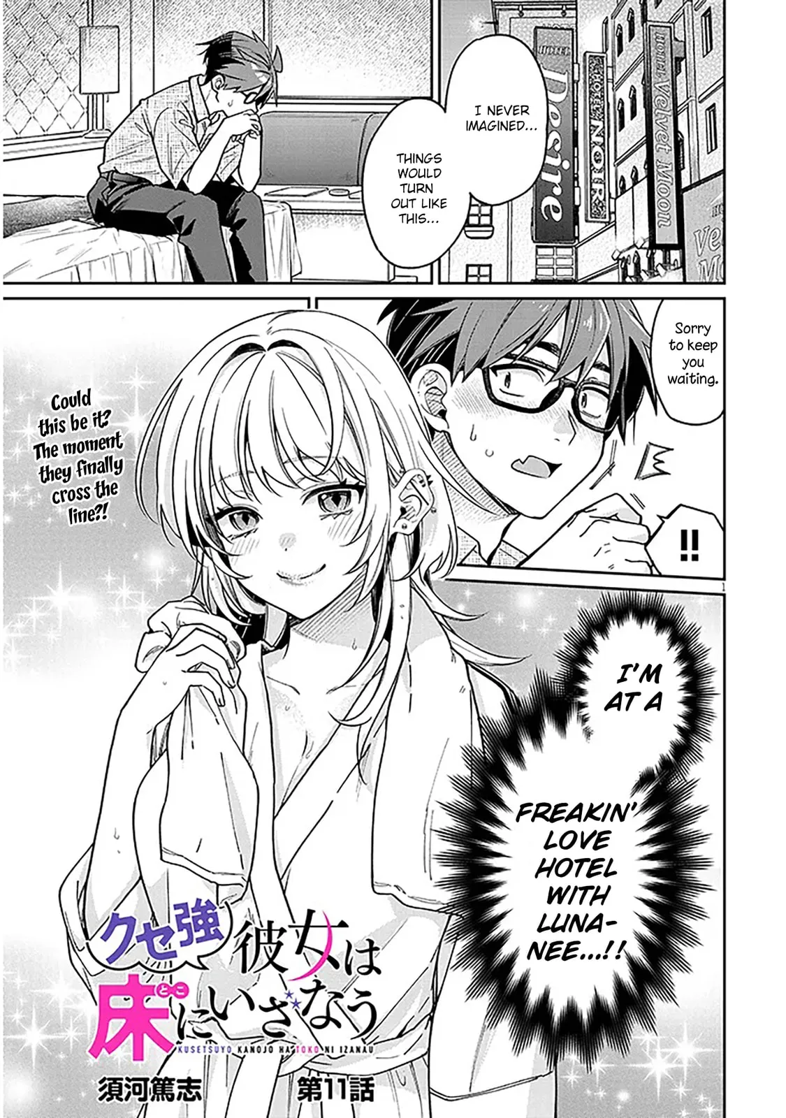 A Quirky Girl Is Inviting Me To Bed - Chapter 11 - Page 1