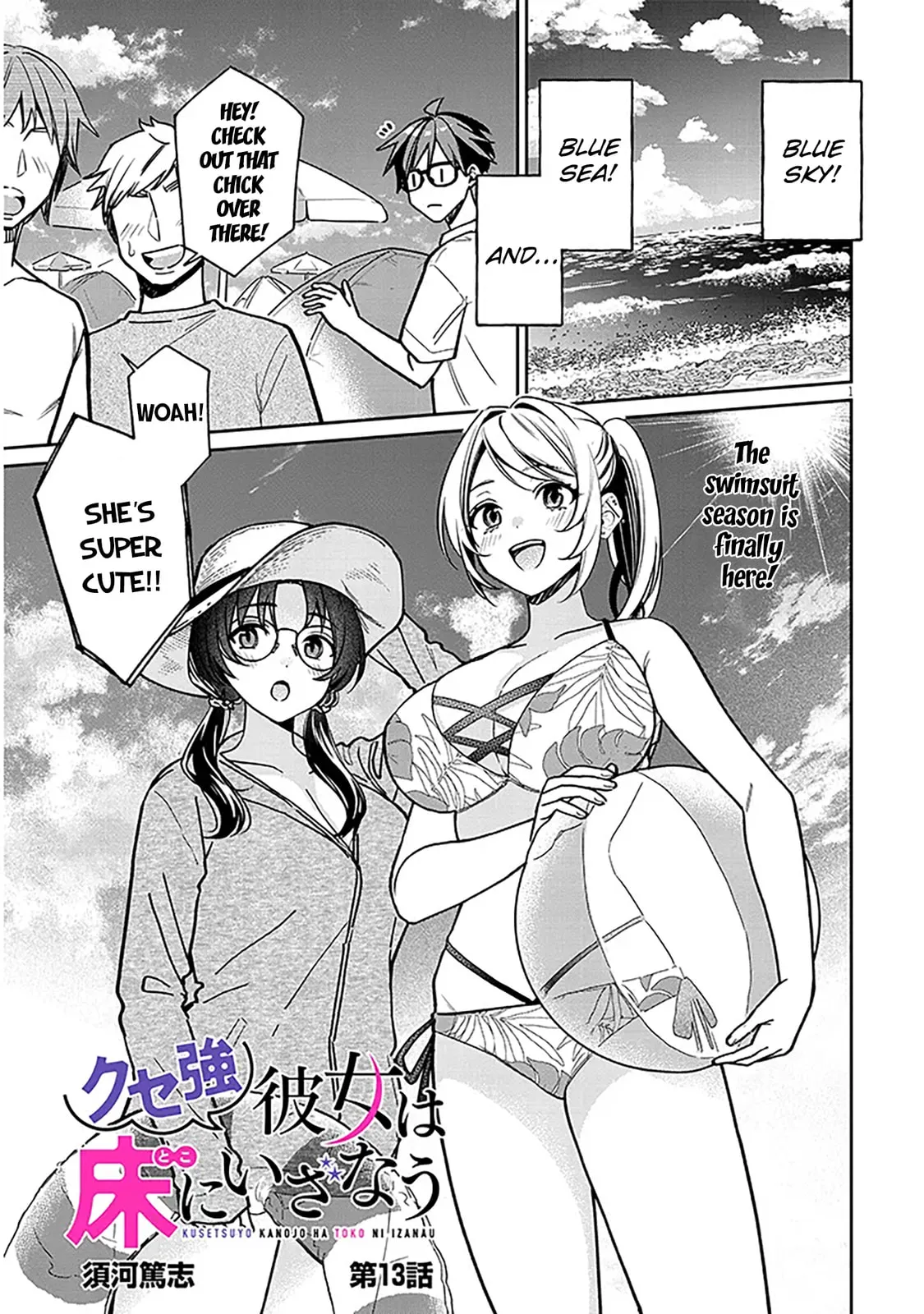 A Quirky Girl Is Inviting Me To Bed - Chapter 13 - Page 1