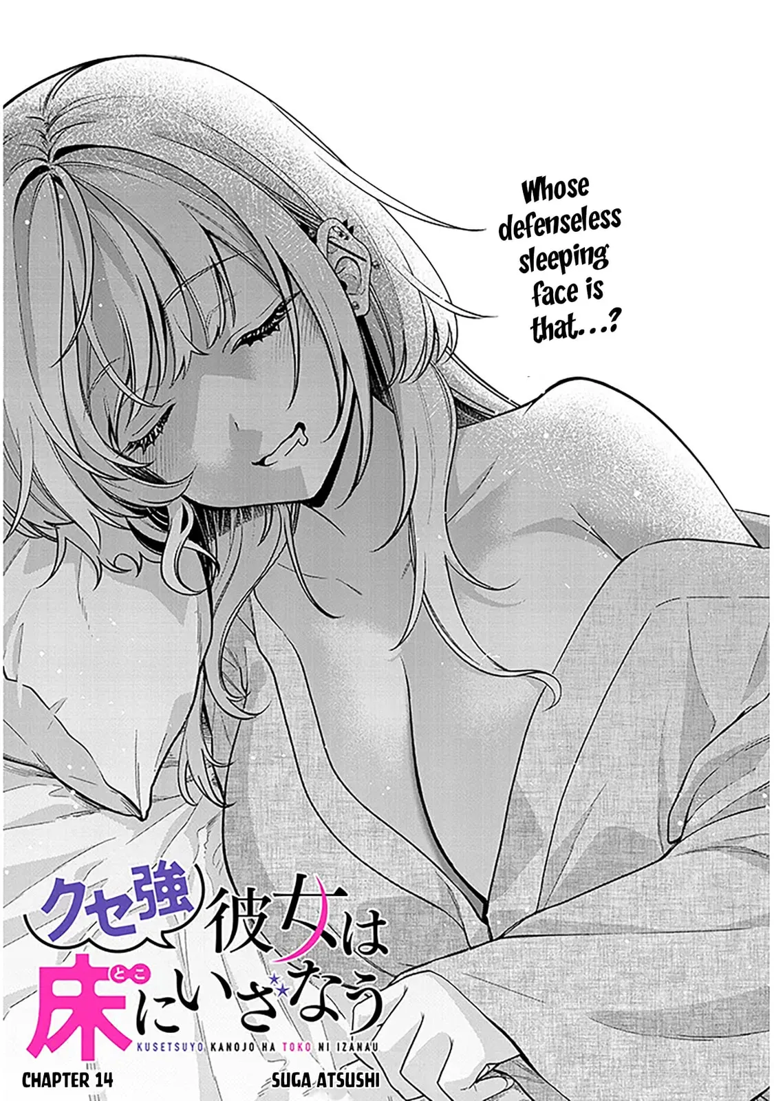 A Quirky Girl Is Inviting Me To Bed - Chapter 14 - Page 1