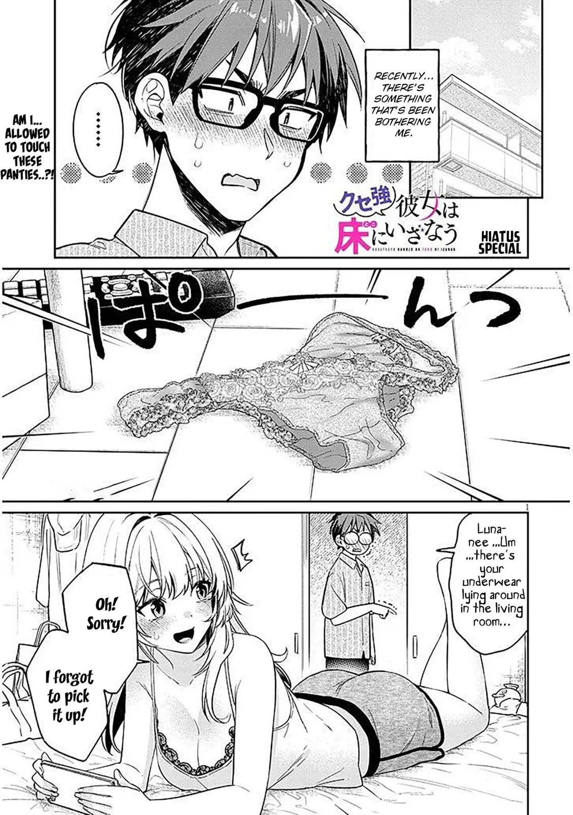 A Quirky Girl Is Inviting Me To Bed - Chapter 15.5 - Page 1