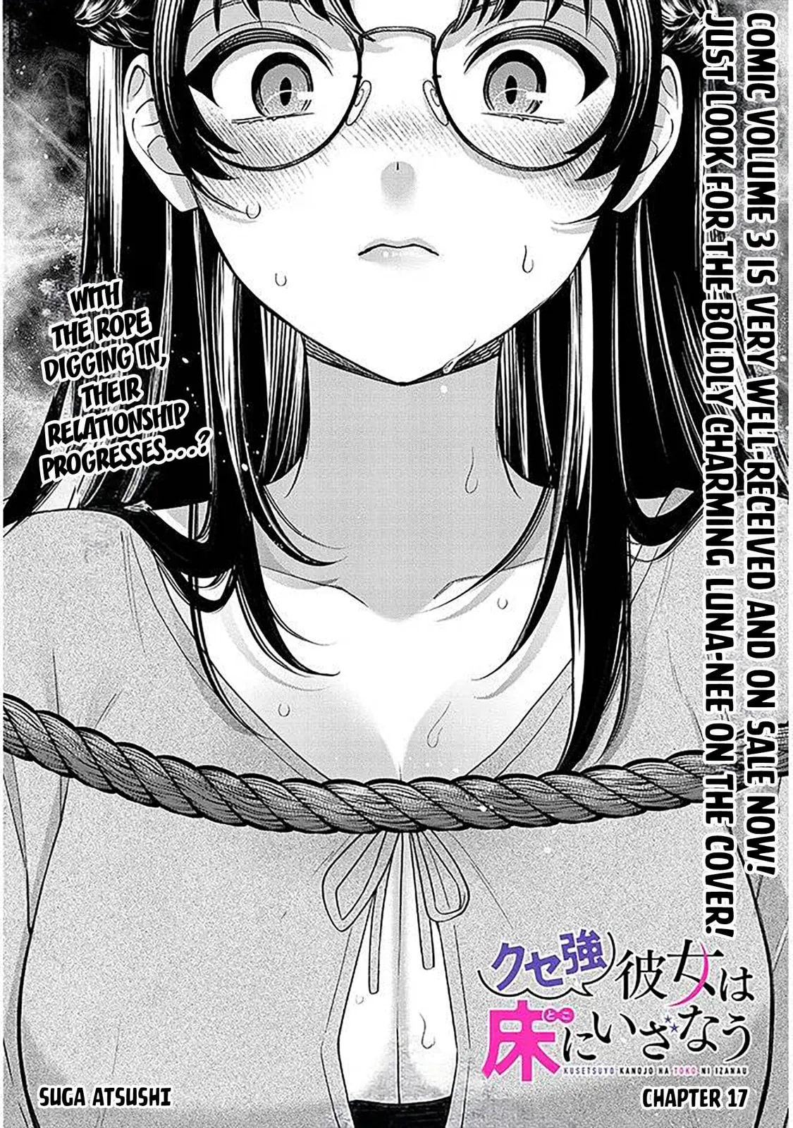 A Quirky Girl Is Inviting Me To Bed - Chapter 17.1 - Page 1