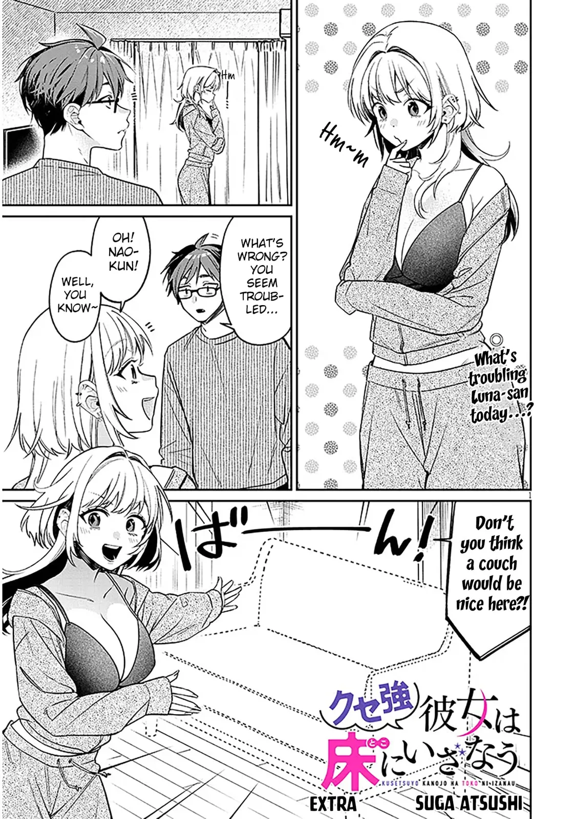 A Quirky Girl Is Inviting Me To Bed - Chapter 17.5 - Page 1