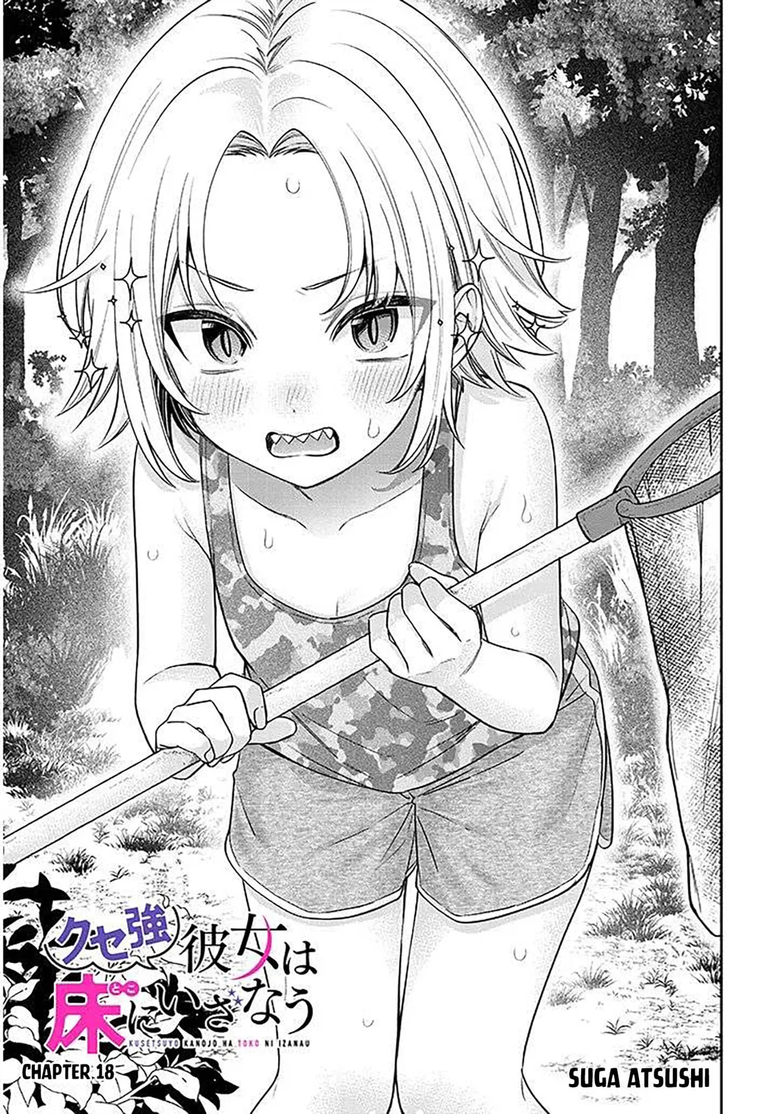 A Quirky Girl Is Inviting Me To Bed - Chapter 18.1 - Page 1