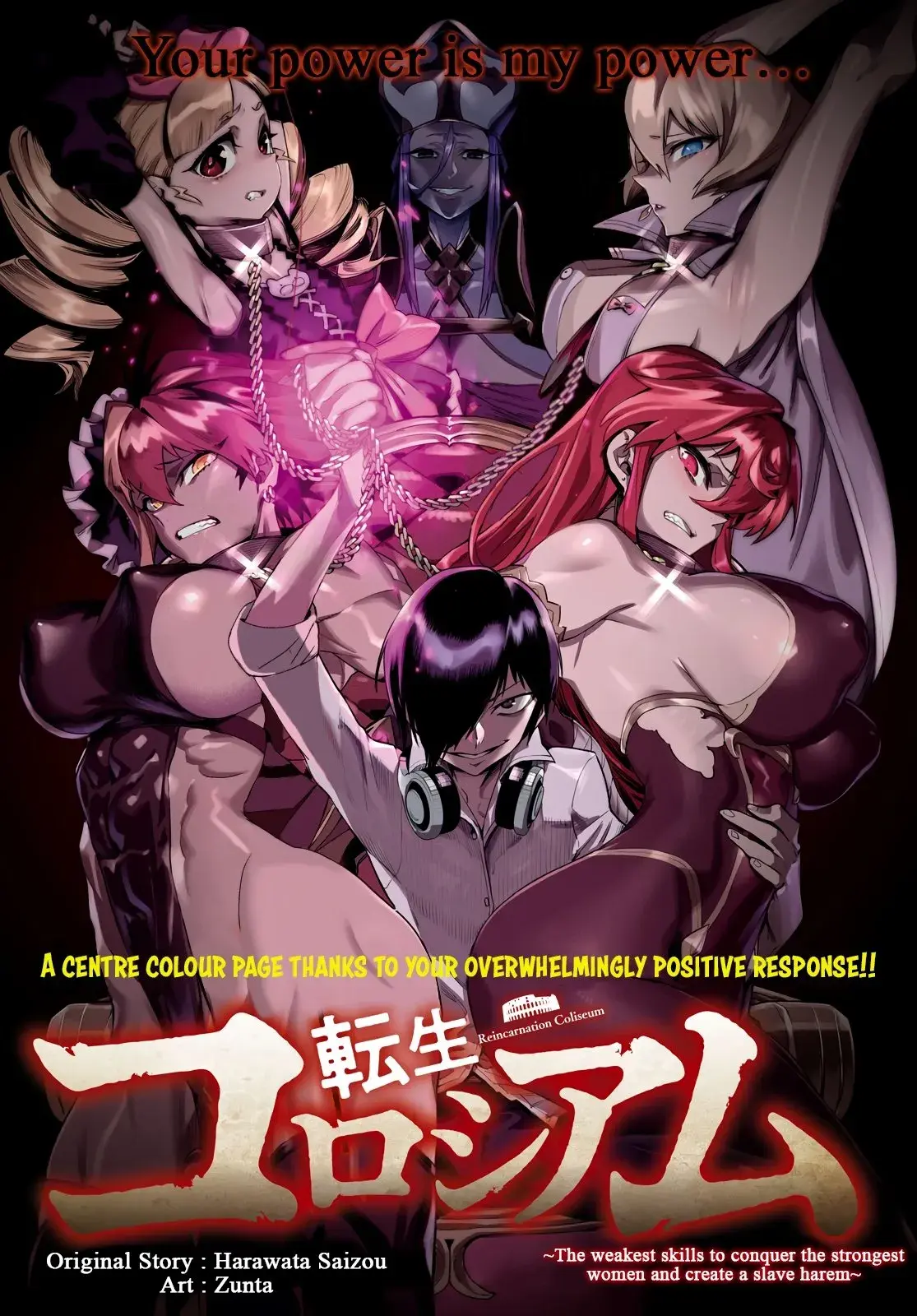Reincarnation Coliseum: The Weakest Skill Conquers the Strongest Women and Creates a Harem - Chapter 10 - Page 1