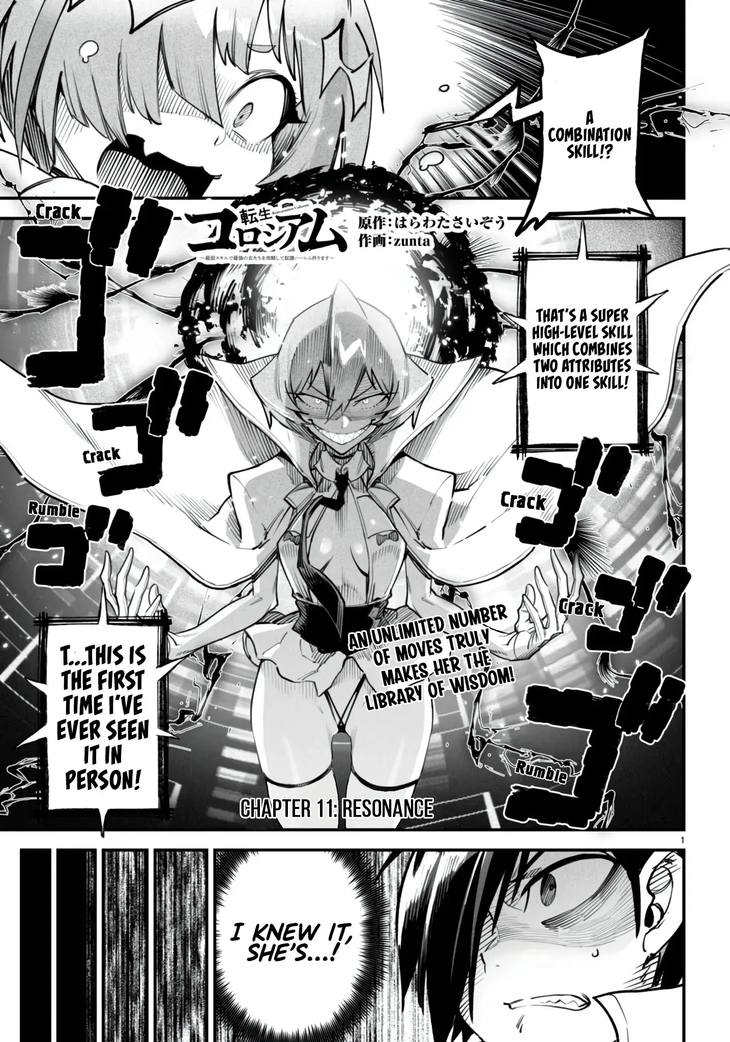 Reincarnation Coliseum: The Weakest Skill Conquers the Strongest Women and Creates a Harem - Chapter 11 - Page 1