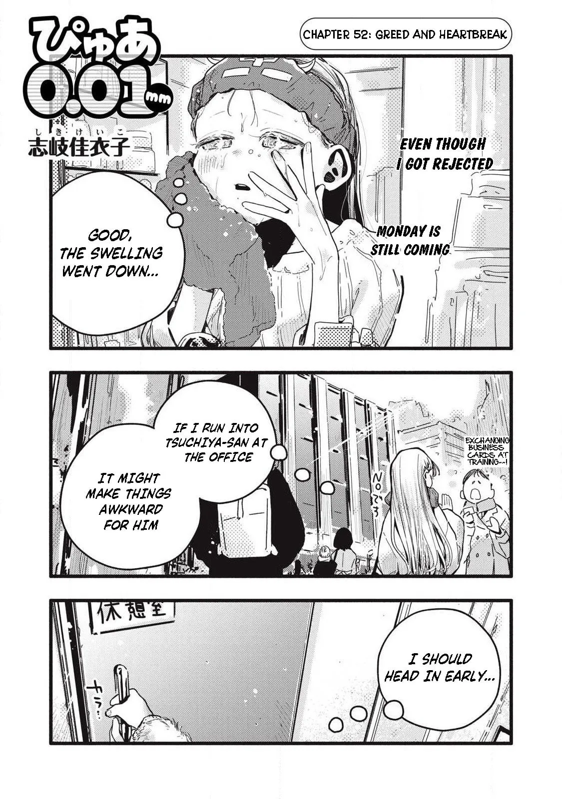 Pure 0.01 mm - Chapter 52 - Page 1
