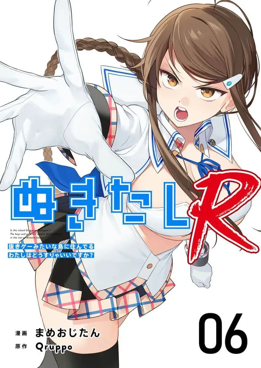Nukitashi R  I Live on an Island Straight from a Fap Game - Chapter 6 - Page 1