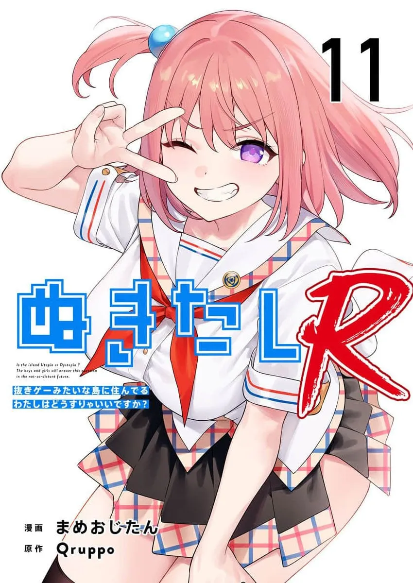 Nukitashi R  I Live on an Island Straight from a Fap Game - Chapter 11 - Page 1