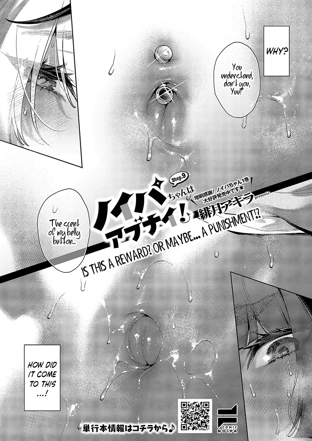 Noipa-chan is Rascal! - Chapter 9 - Page 1