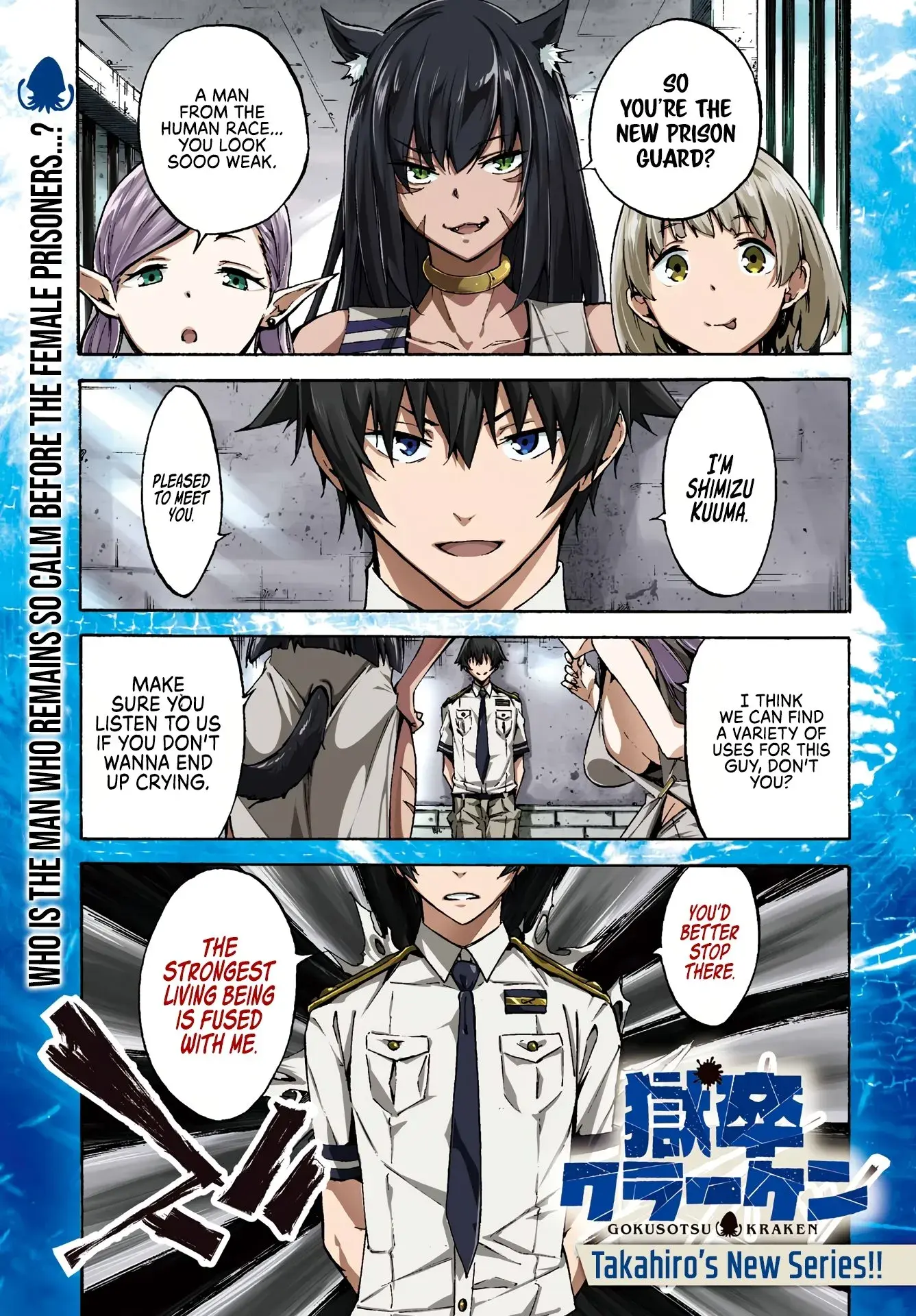 Gokusotsu Kraken - Chapter 1 - Page 1