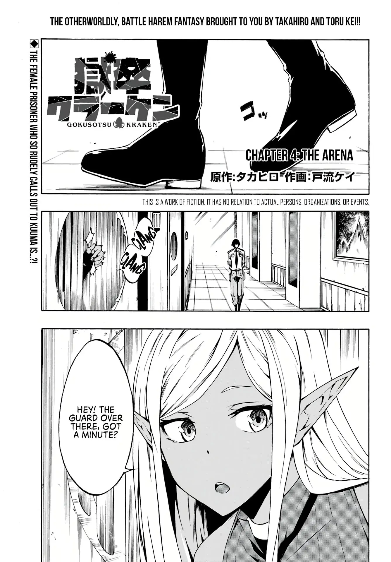 Gokusotsu Kraken - Chapter 4 - Page 1