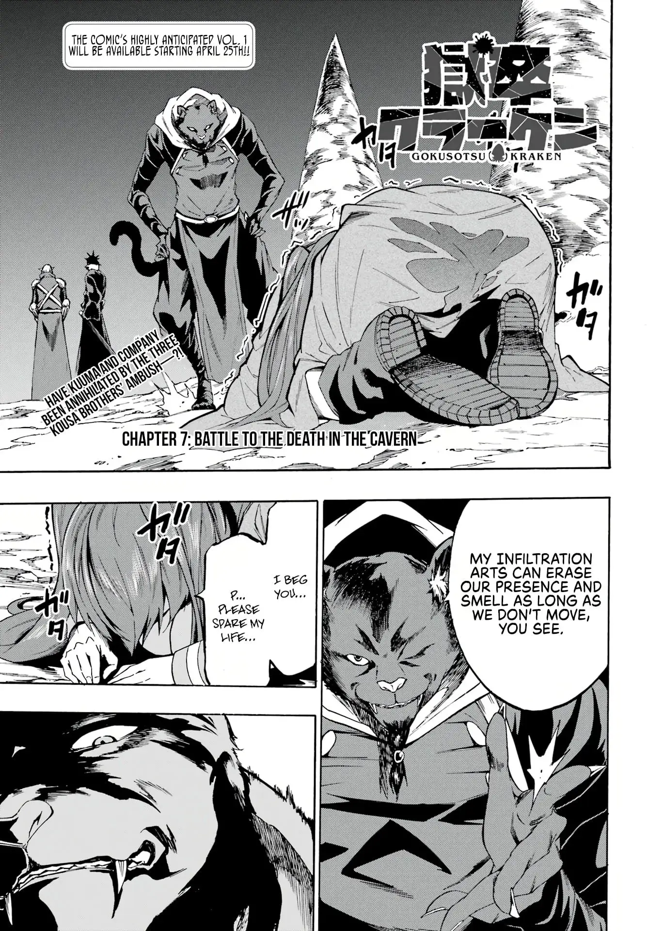 Gokusotsu Kraken - Chapter 7 - Page 1