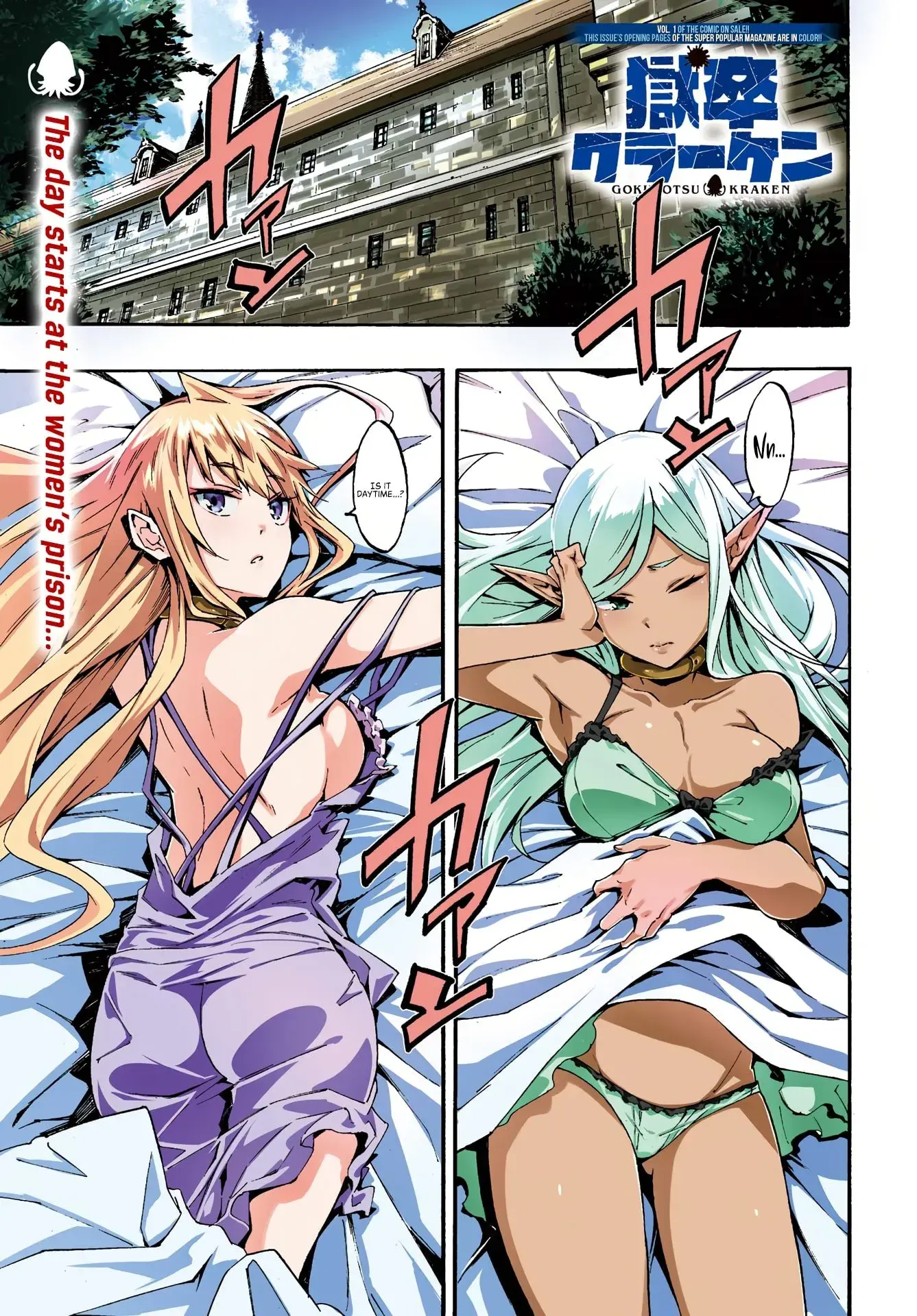 Gokusotsu Kraken - Chapter 9 - Page 1