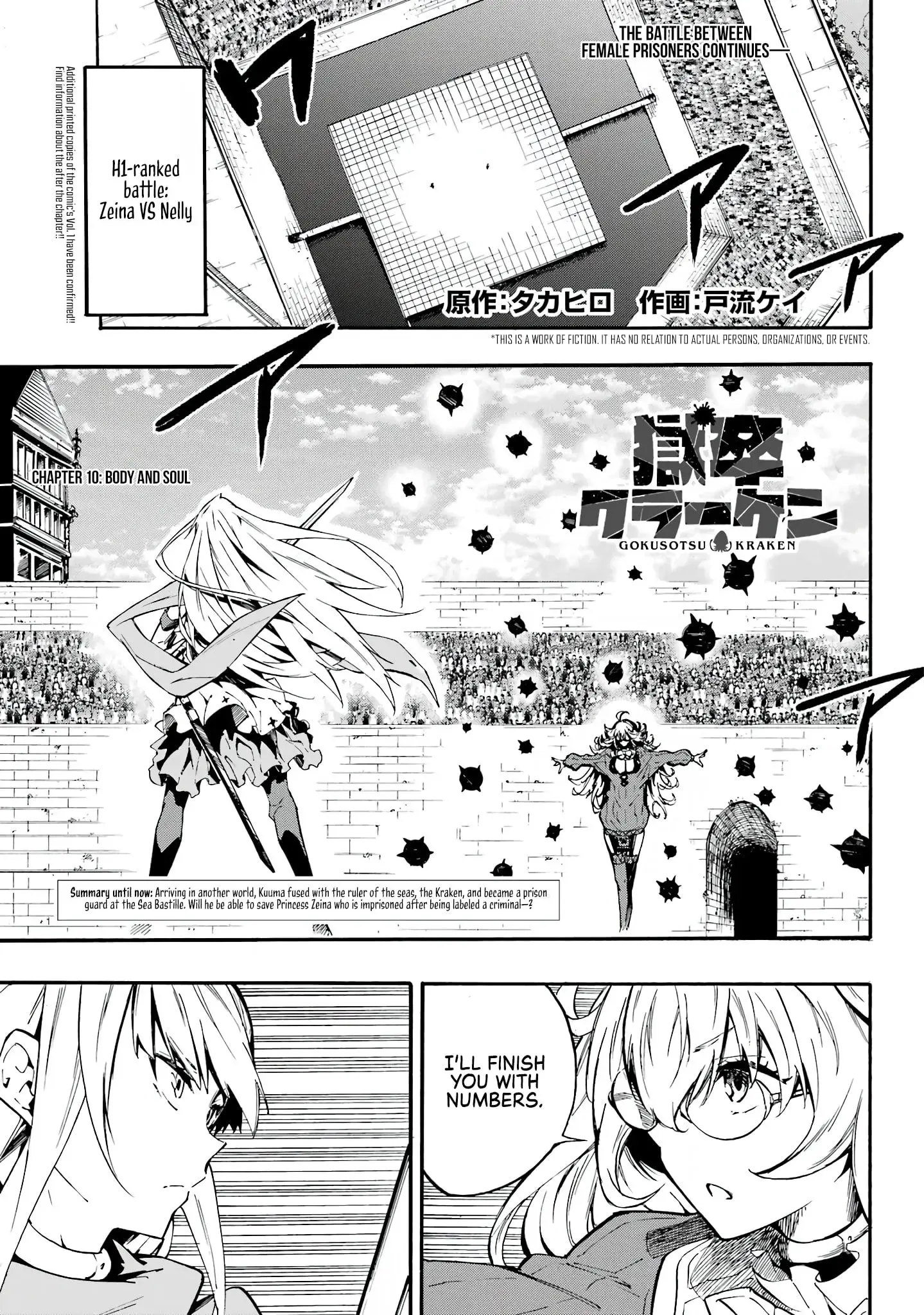 Gokusotsu Kraken - Chapter 10 - Page 1