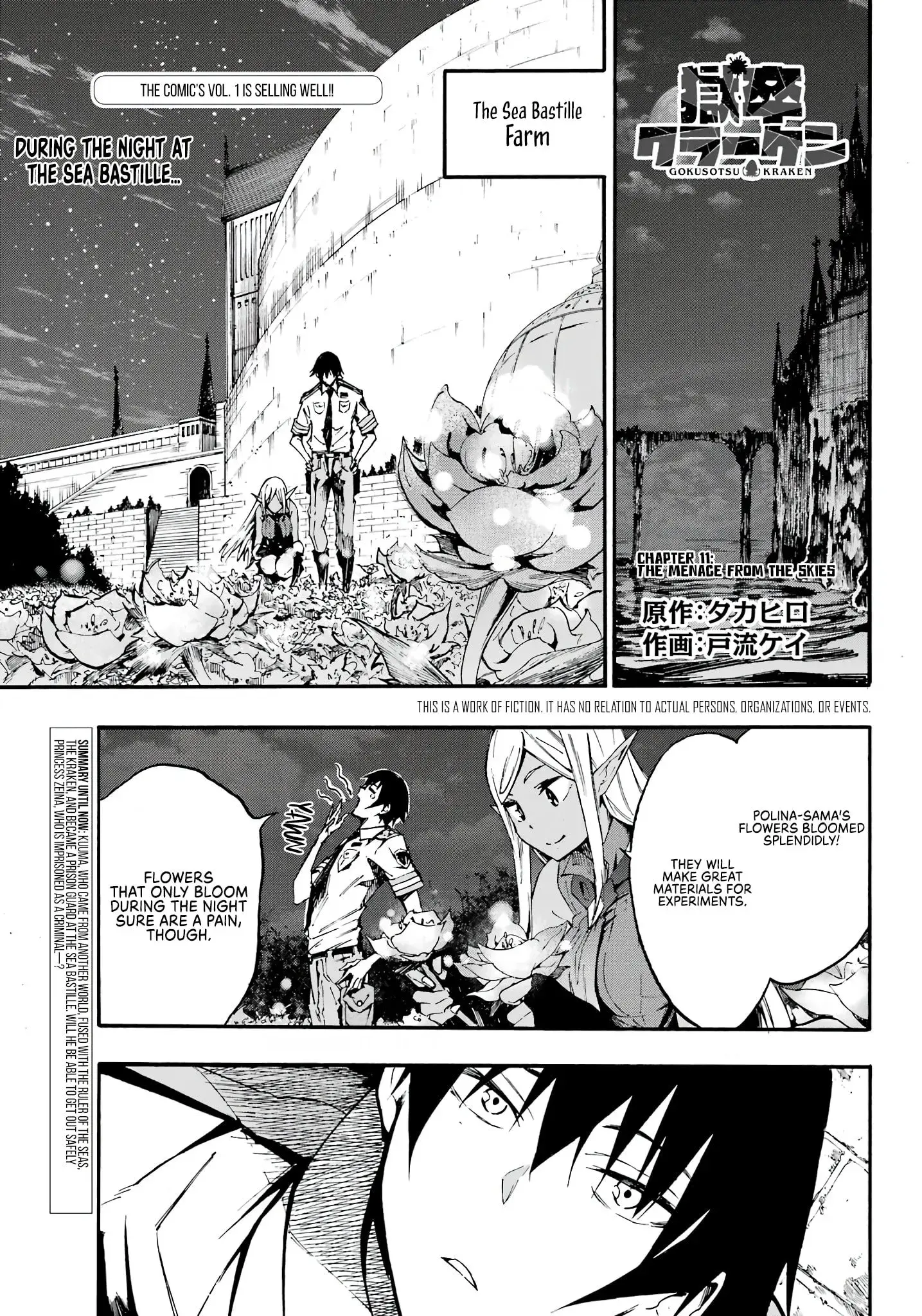 Gokusotsu Kraken - Chapter 11 - Page 1