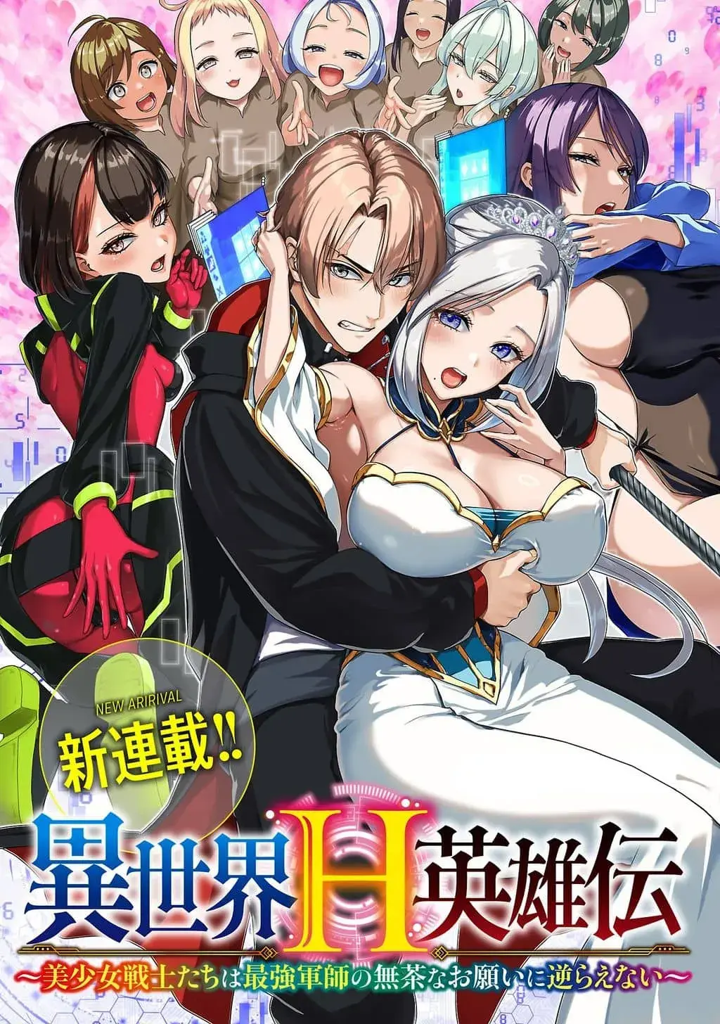 Cover of The Otherworldly Harem Hero Chronicles ~The Beautiful Warrior Girls Can't Refuse Their Reckless Master Strategist's Outrageous Requests~