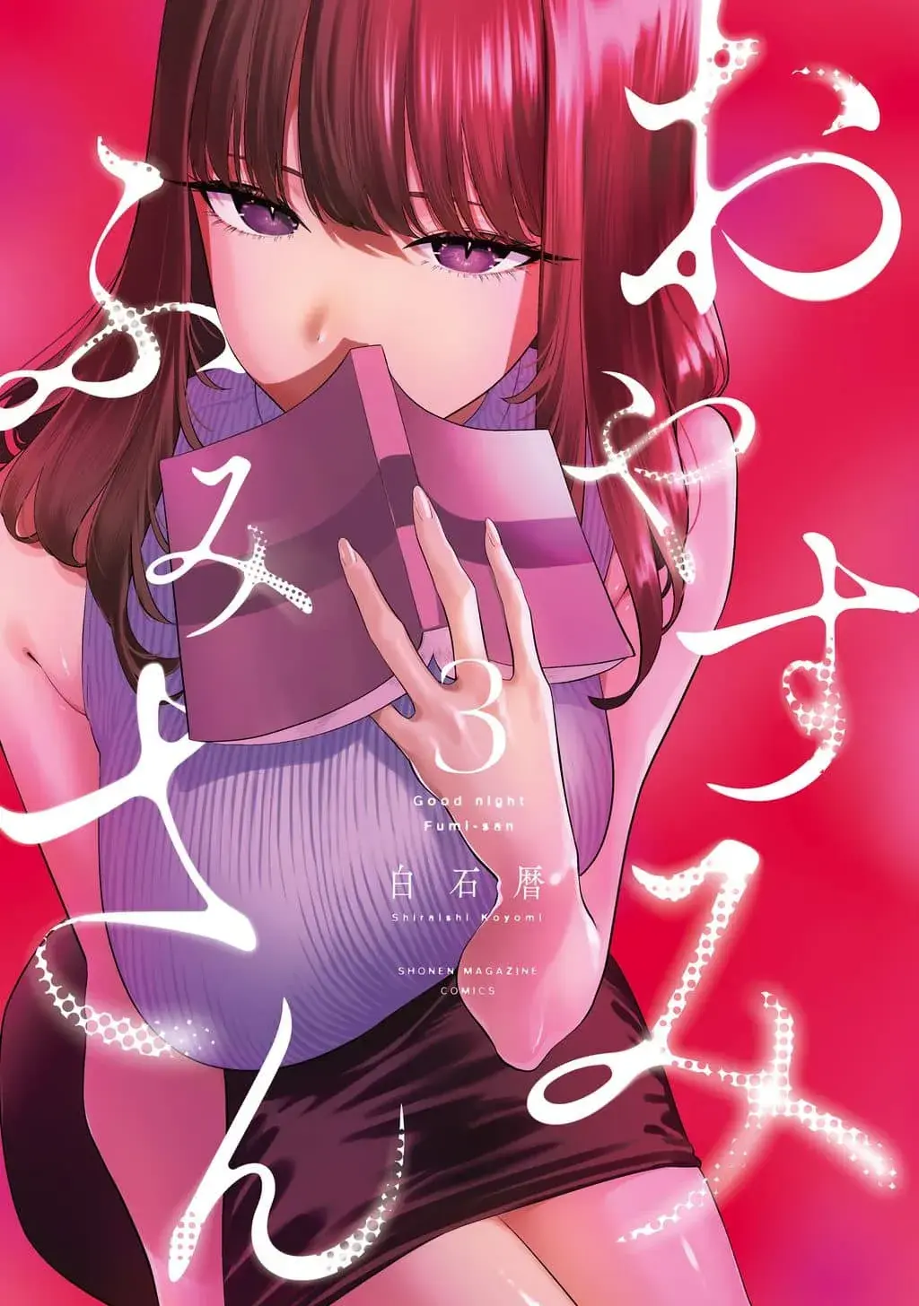 Cover of Good Night Fumi-san