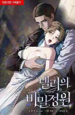 Cover of Nellie's Secret Garden