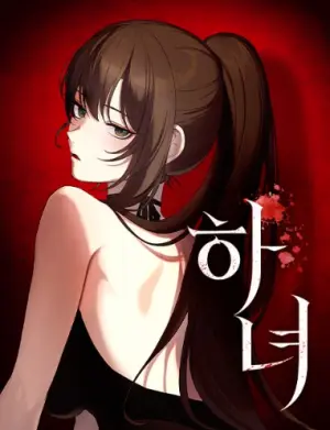 Cover of The Maid