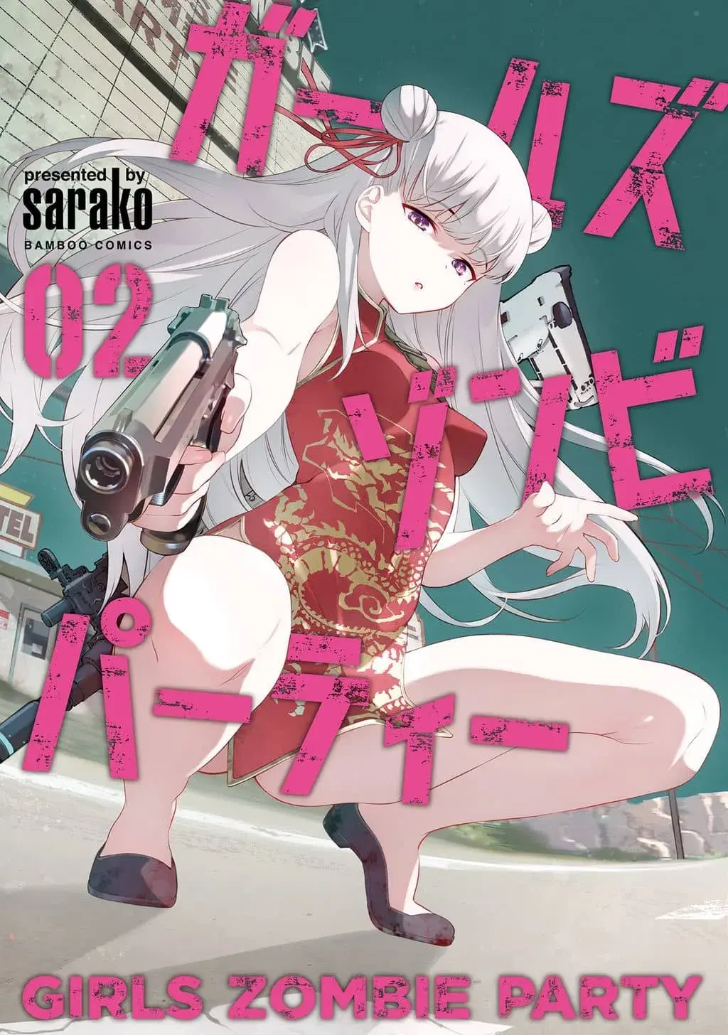 Cover of Girls Zombie Party