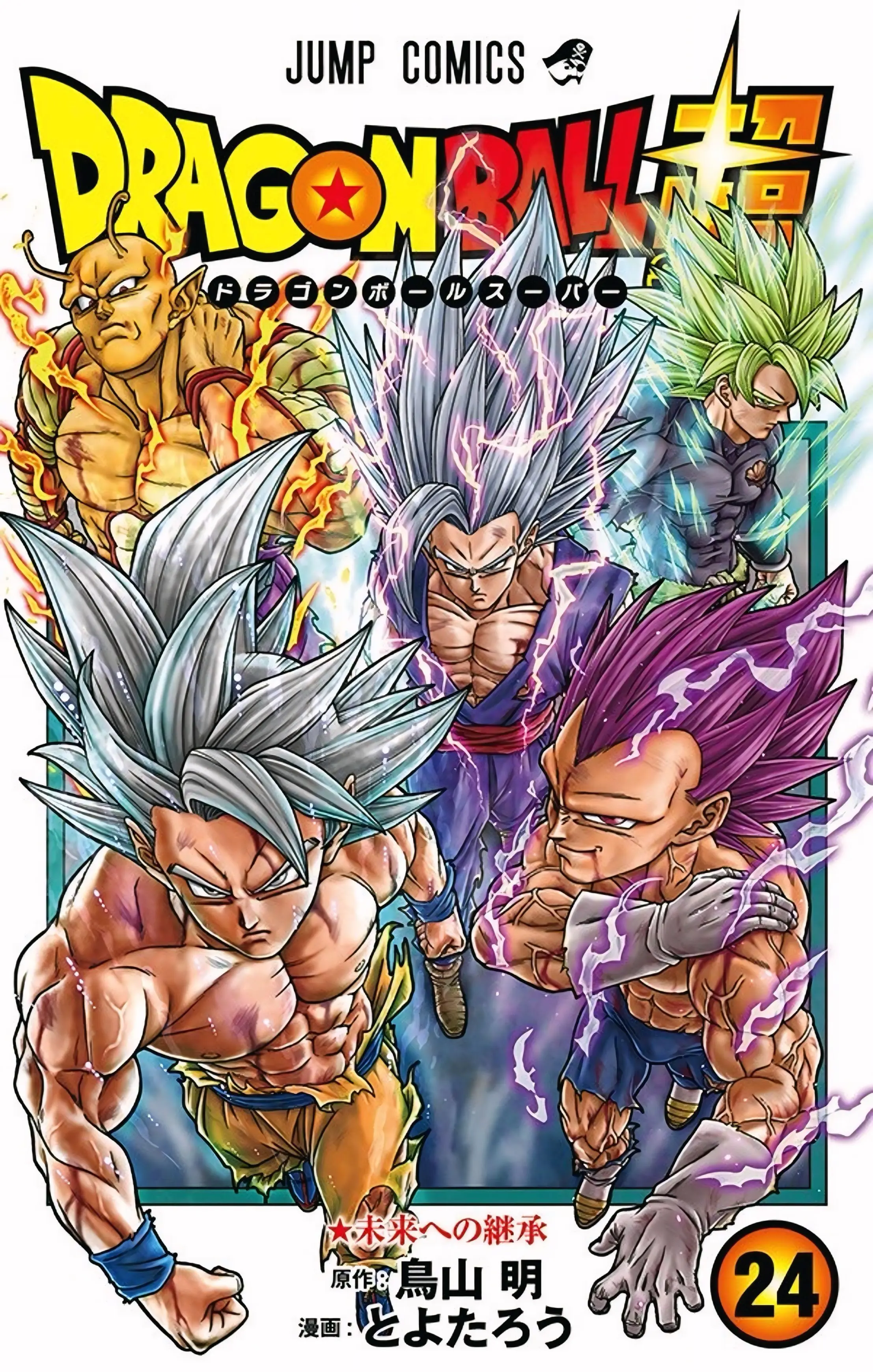 Cover of Dragon Ball Super Colored Manga