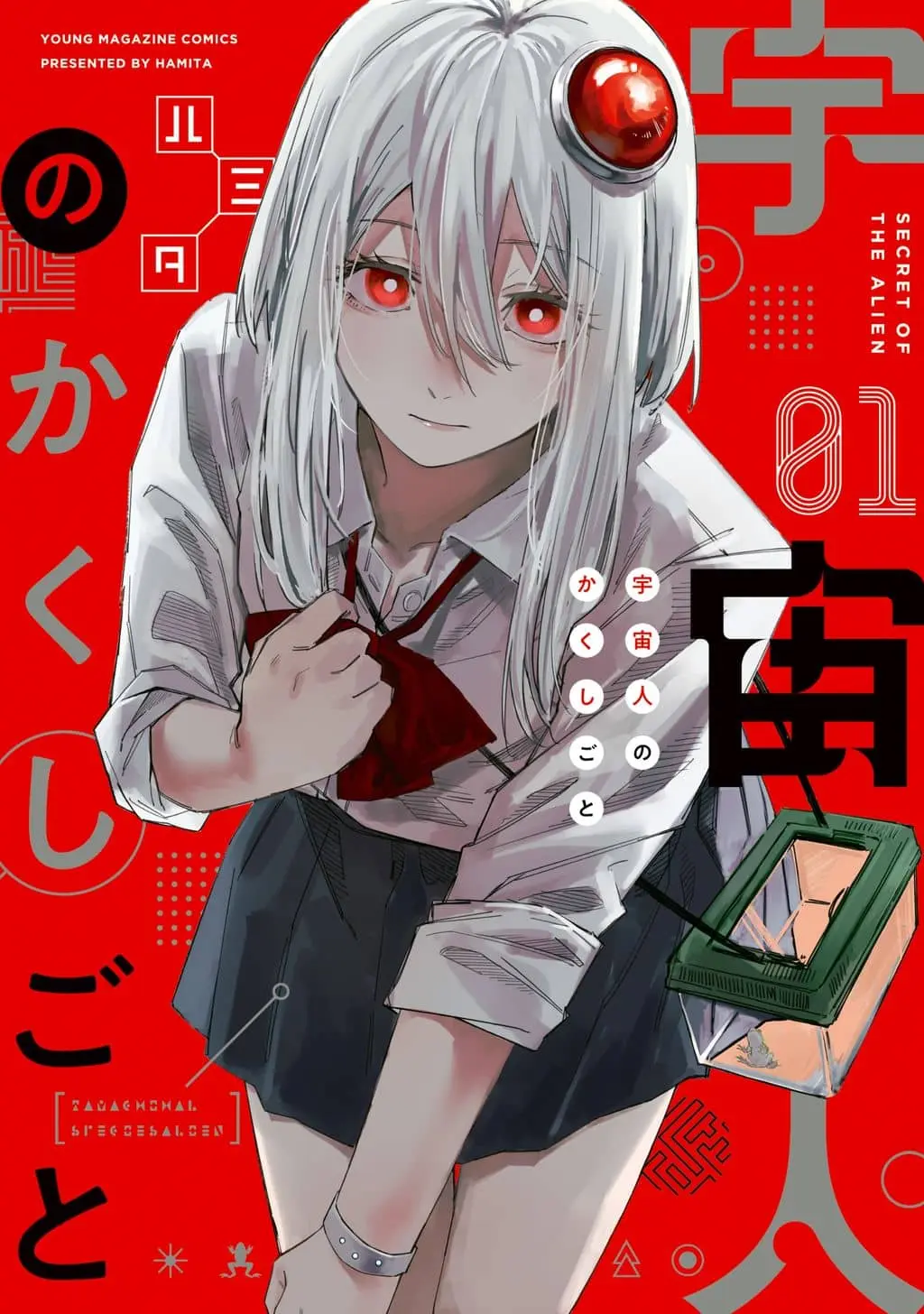 Cover of Extraterrestrial Secrets