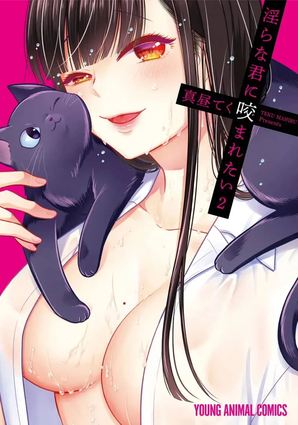 Cover of Bite Into Me