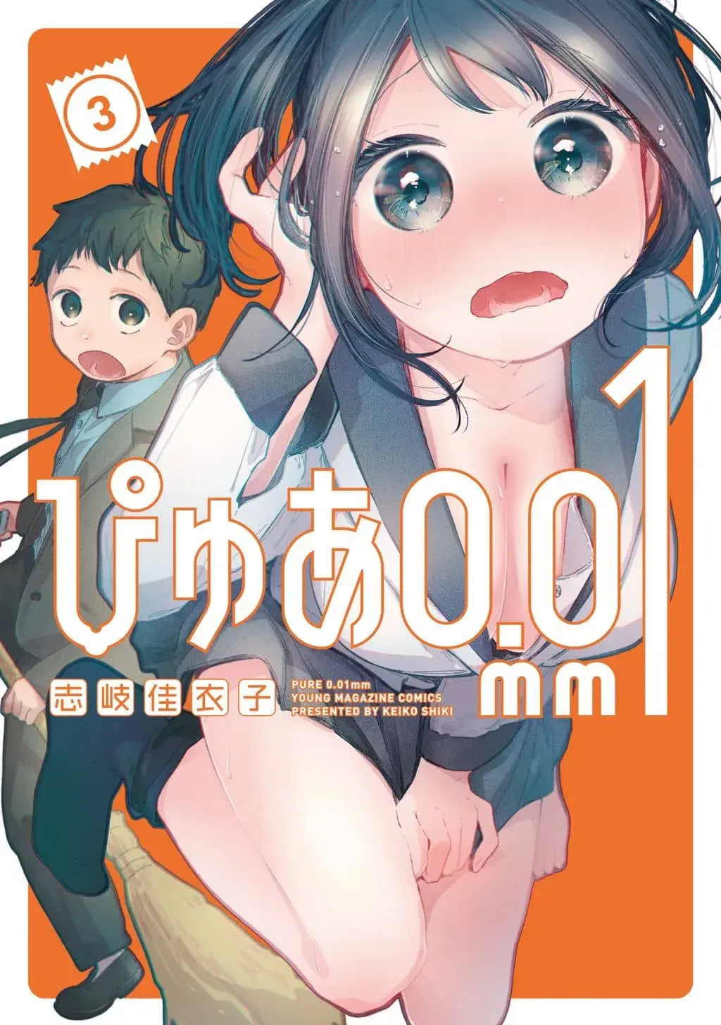 Cover of Pure 0.01 mm
