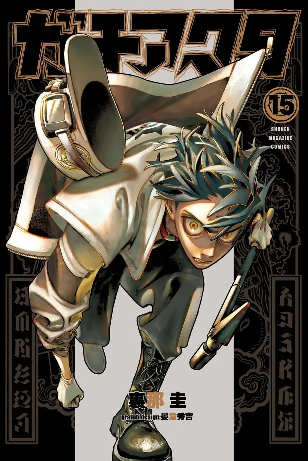 Cover of Gachiakuta Manga
