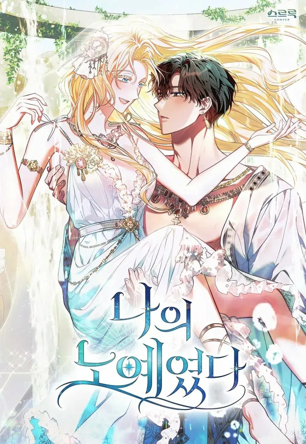 Cover of Property of the King