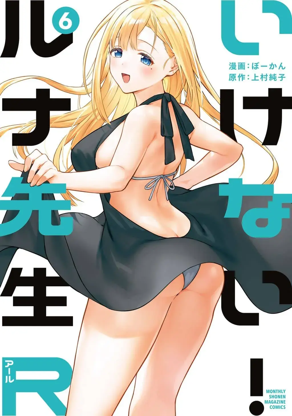 Cover of Ikenai! Runa-sensei R
