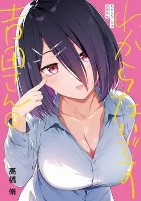 Cover of Wakaranai desu Yoshida-san