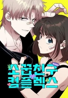 Cover of Childhood Friend Complex