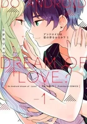 Cover of Do Androids Dream of Love?