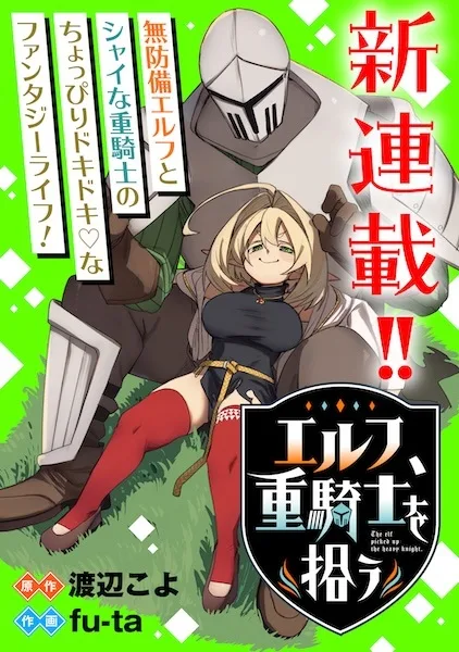 Cover of The Elf Picked Up a Heavy Knight.